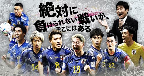 日本ワールドカップ日程が発表されました！