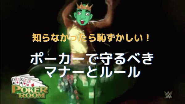 日本partypoker禁止オンラインポーカー