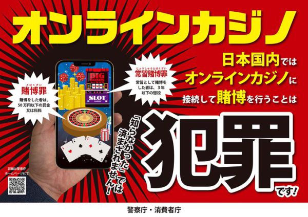 日本partypoker禁止オンラインポーカー