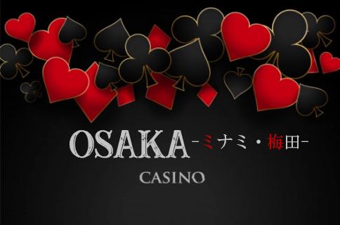 大阪ポーカー初心者のための基本ガイド