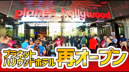プラネットハリウッド リゾート カジノの魅力を探る