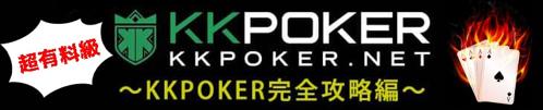 ポーカー 北海道での興奮と戦略