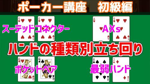 ポーカー最弱スーの奮闘記