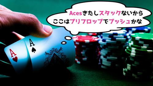 ポーカー最弱スーの奮闘記